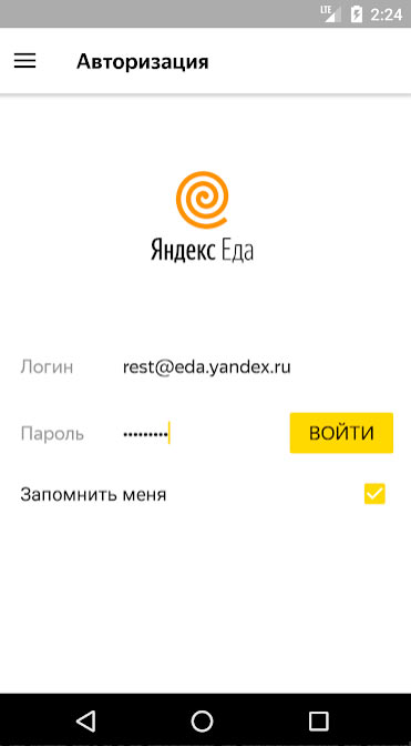 Установите на телефон приложение яндекс или обновить его до последней версии